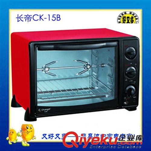 長(zhǎng)帝 長(zhǎng)帝 TBD25 家用電烤箱 30L不銹鋼烘焙微電腦精準(zhǔn)溫控