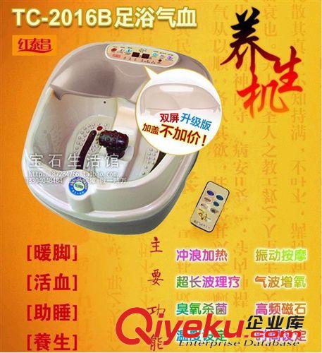泰昌 真假對(duì)比正品紅泰昌足浴盆TC-2016B養(yǎng)生足浴器洗腳盆按摩加熱原始圖片3