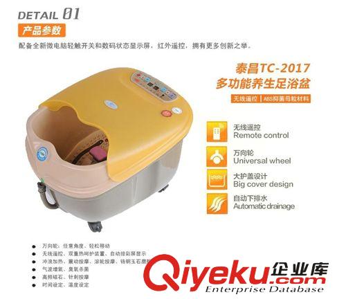 泰昌 真假對(duì)比正品紅泰昌足浴盆TC-2016B養(yǎng)生足浴器洗腳盆按摩加熱