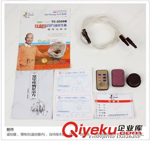 泰昌 實(shí)體專柜正品 紅泰昌tc-2026b足浴器 深桶足浴盆 霧化理療 泡腳盆原始圖片2