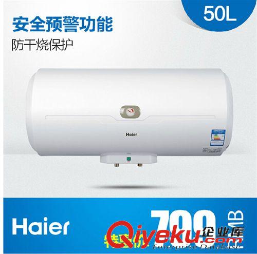 海爾 Haier/海爾 EC6002-R 60升 立體保溫 預約加熱 防電墻電熱水器