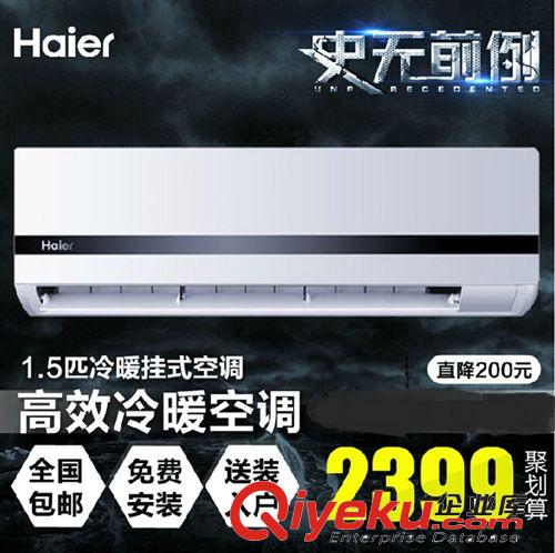 海爾 Haier/海爾 KFR-32GW/01GJC13-DS 1.5匹/冷暖電輔定速壁掛式空調