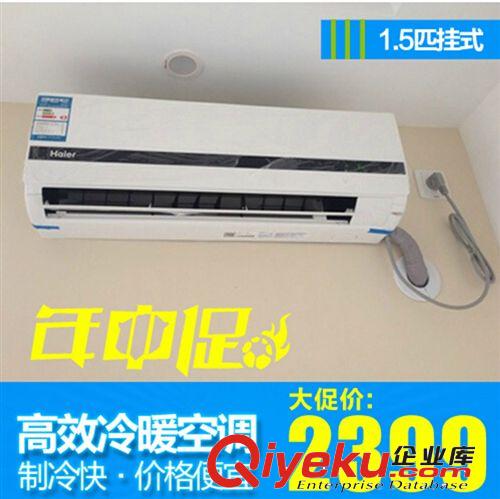 海爾 Haier/海爾 KFR-32GW/01GJC13-DS 1.5匹/冷暖電輔定速壁掛式空調原始圖片3