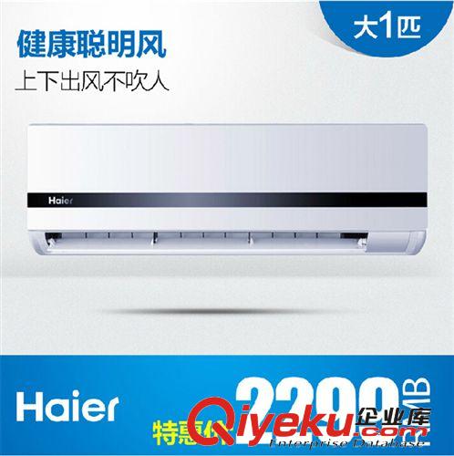 海爾 Haier/海爾 KFR-32GW/01GJC13-DS 1.5匹/冷暖電輔定速壁掛式空調