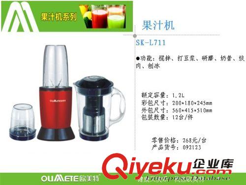 歐美特 歐美特 SK-L711攪拌機嬰兒輔食料理機家用自動電動自制果汁機tj原始圖片2