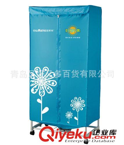 歐美特 歐美特干衣機SK-GY-101 高溫sj 快速烘干 自動恒溫暖風機 tj