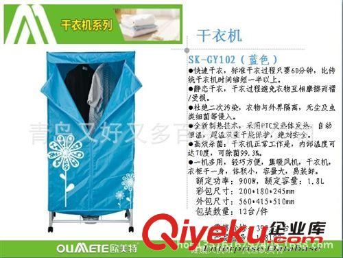 歐美特 歐美特干衣機(jī)SK-GY-102 高溫sj 快速烘干原始圖片3