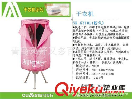 歐美特 歐美特干衣機SK-GY-101 高溫sj 快速烘干 自動恒溫暖風機 tj原始圖片3