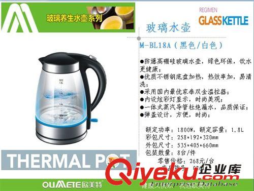 歐美特 歐美特M-BL18A玻璃鋼底盤加熱自動斷電保溫電熱水壺保溫原始圖片3