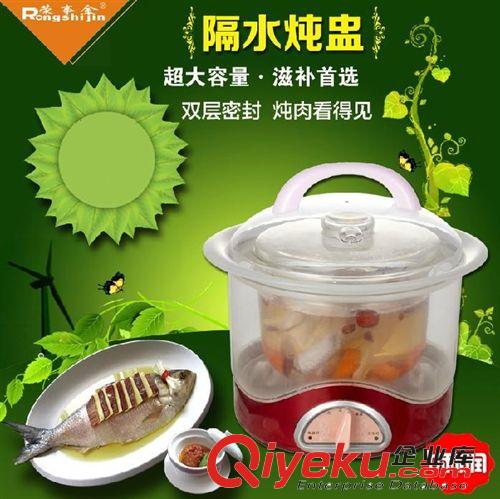 榮事金 新品榮事金SD-328隔水電燉鍋正品加厚內(nèi)膽電燉盅煲湯煮粥煲湯燉肉原始圖片2