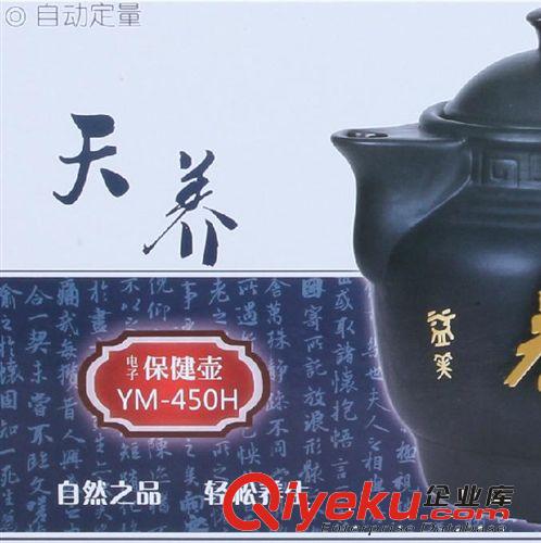 益美電燉鍋/中藥壺 益美450H保健壺養生煎中藥壺陶瓷煎藥鍋煎藥機全自動 藥罐3.5L原始圖片2