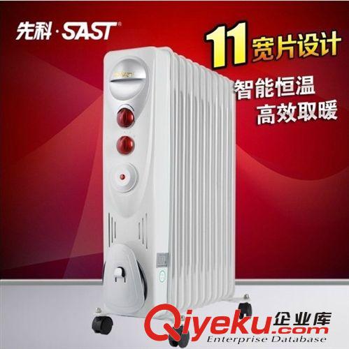 應季商品 先科11片電油汀  電熱油汀電暖器 省電 電暖氣 節能 電油汀