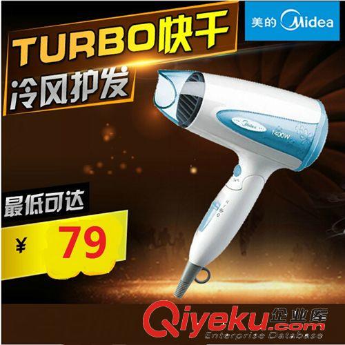 美的小家電 Midea/美的HC16F電吹風