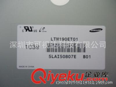 19寸工業(yè)液晶屏 LTM190ET01 19寸4；3工業(yè)液晶屏 分辨率1280*1024 價格咨詢