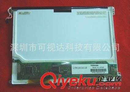 高分工業(yè)液晶屏 LTM10C321N 10.4寸LED工控液晶屏 高分1024*768工業(yè)液晶屏
