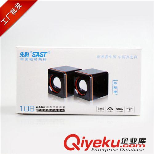 迷你音箱 先科 桌面小音響 USB2.0音響 TS108 筆記本音響 廠家批發(fā)原始圖片3