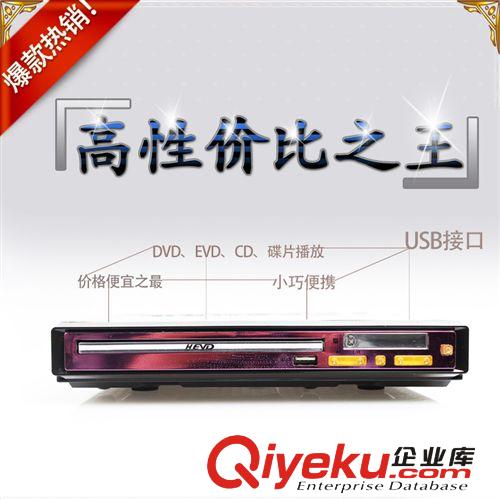 影碟機 先科788dvd影碟機 VCD EVD CD DVD播放器USB接口