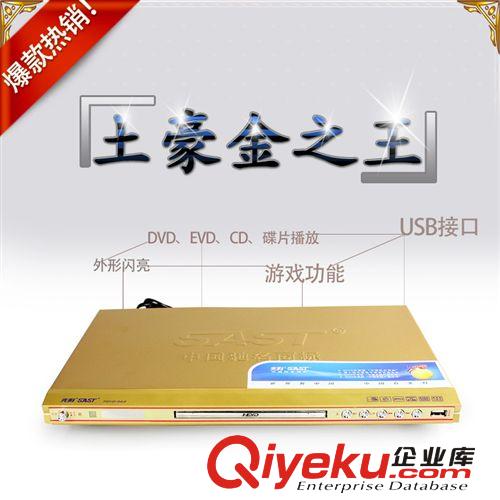 影碟機 影碟機批發先科962dvd影碟機 高清藍光dvd vcd evd cd播放 播放器