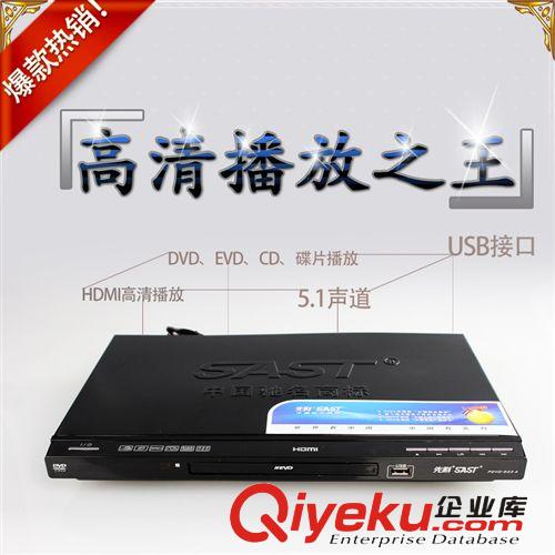 影碟機 影碟機先科933dvd影碟機 HDMI 高清 evd vcdUSB 5.1聲道 播放機