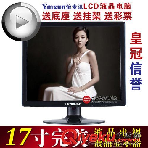 液晶顯示器 廠家批發全新19寸寬屏液晶 wmA屏液晶電視機 可當電腦顯示器