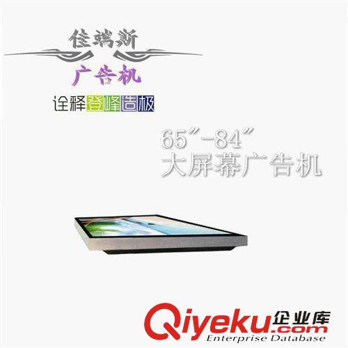 掛式單機廣告機 直銷蘋果款高清1080p壁掛廣告機，可選網(wǎng)絡(luò)-WIFI-3G/55