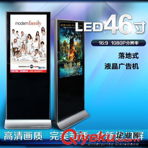 落地式廣告機 65寸立式廣告機 全新無點高清LED 多媒體立式廣告機 定制網絡 3G