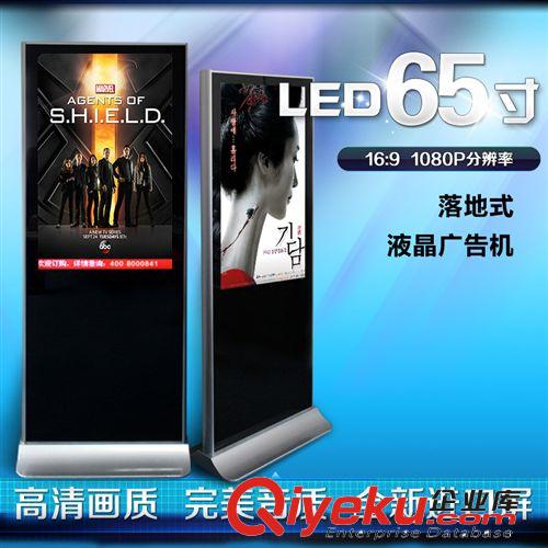 落地式廣告機 65寸立式廣告機 全新無點高清LED 多媒體立式廣告機 定制網絡 3G