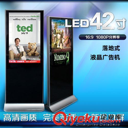 落地式廣告機 42寸立式廣告機 全新無點高清LED 多媒體立式廣告機 定制網絡 3G