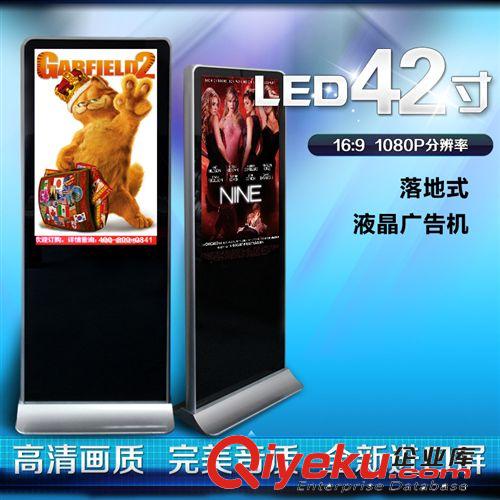 落地式廣告機(jī) 47寸立式廣告機(jī) 落地式蘋果圓角款 全新無點高清超薄 網(wǎng)絡(luò)WIFI 3G