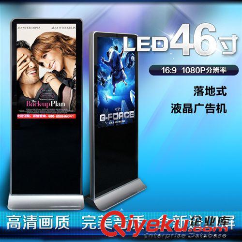 落地式廣告機 65寸立式廣告機 落地式蘋果圓角款 全新無點高清超薄 網絡WIFI 3G