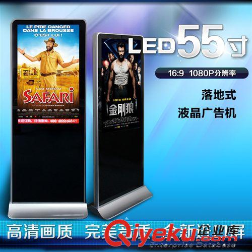 落地式廣告機 46寸立式廣告機 落地式蘋果圓角款 全新無點高清超薄 網(wǎng)絡(luò)WIFI 3G