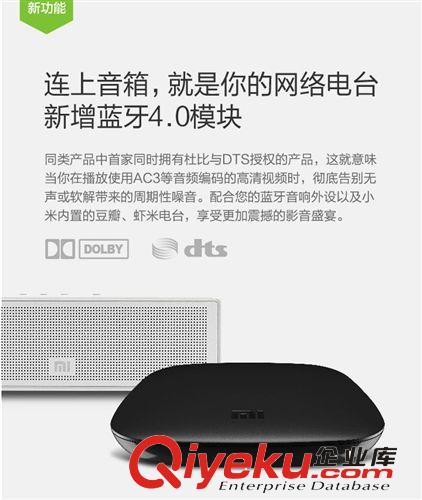 小米專區(qū) MIUI/小米 小米盒子 新小米盒子2代 越獄版 WIFI 現(xiàn)貨 電視機(jī)頂盒原始圖片3