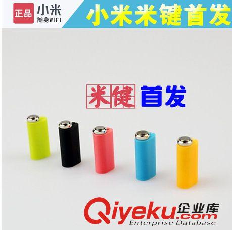 小米專區(qū) 小米隨身wifi 迷你無線wifi路由器 紅米1S 2S M3手機平板移動wifi