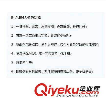 小米專區(qū) 官方正品 小米的手機(jī)智能米鍵 小米米鍵 PK 360智鍵 手機(jī)智能按鍵原始圖片2