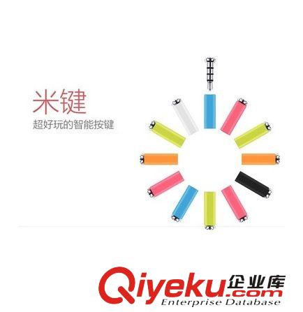 小米專區(qū) 官方正品 小米的手機(jī)智能米鍵 小米米鍵 PK 360智鍵 手機(jī)智能按鍵原始圖片3