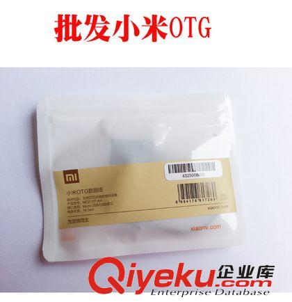 小米專區 OTG轉接線 小米三星通用OTG數據線 microUSB轉接OTG數據線原始圖片2