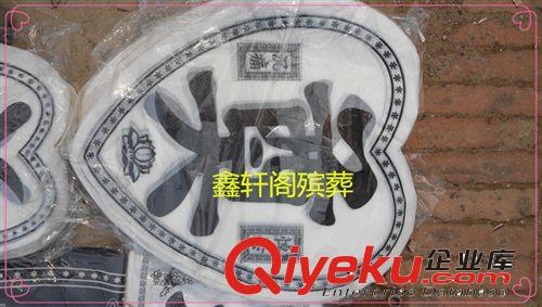 花圈材料 花圈材料塑料奠字桃形奠字河北花圈廠家批發大全原始圖片2