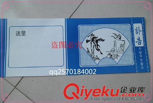殯葬用品總匯 靈堂用品白事請帖河北花圈廠家低價直銷請帖賬本