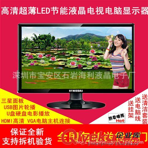 17寸液晶電視 批發(fā)供貨 廠家直銷17寸液晶電視 電腦顯示器 一臺起批 包郵送掛架