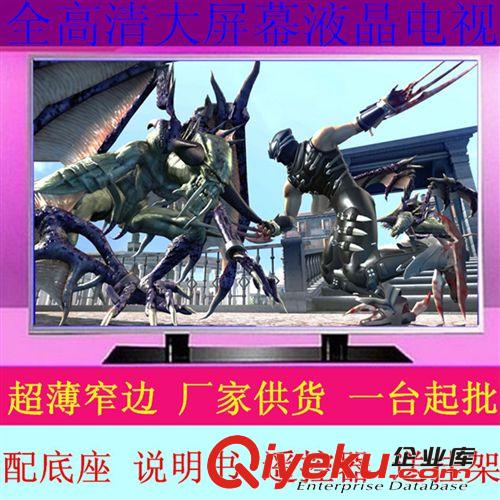 50寸液晶電視 tj高清50寸液晶電視 50寸led液晶電視機 智能網絡電視 廠家直銷