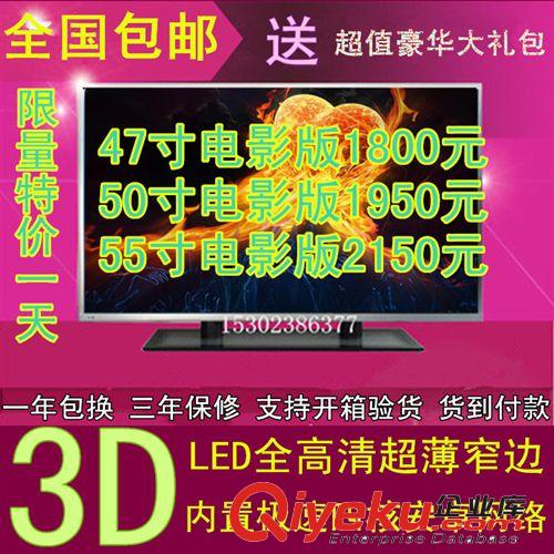 55寸智能網(wǎng)絡(luò)電視 批發(fā)供貨 1臺(tái)起批55寸液晶電視  LED高清窄邊超薄 廠家直銷包郵