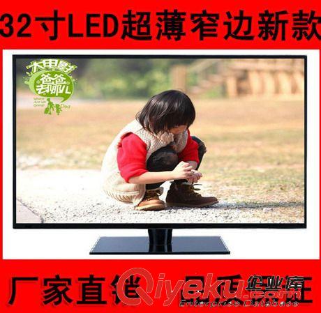 22寸電腦顯示器 批發供貨 24寸Led液晶電視機 電腦顯示器 賓館專用 一臺起批 包郵
