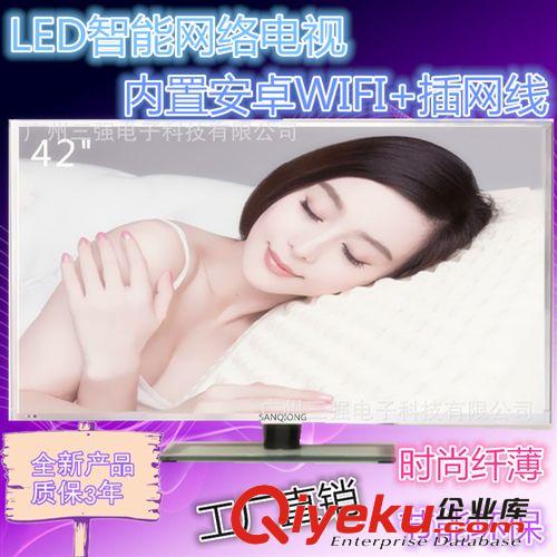 LED電視 全新品質，智能網絡電視 42寸安卓電視 云網絡液晶電視
