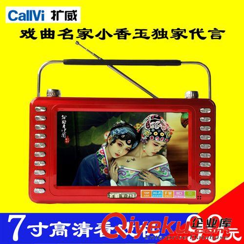 看戲機 先科9寸視頻擴音器 老年人看戲機多功能唱戲收音播放MP5視頻機