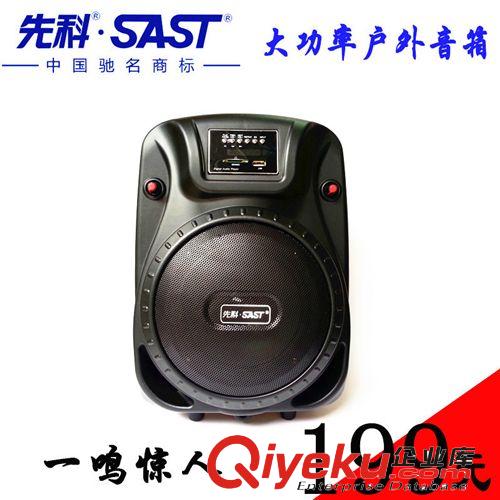 拉桿音箱 先科7寸戶外電瓶拉桿音箱 大功率移動(dòng)充電插拉桿音響 看戲機(jī)播放
