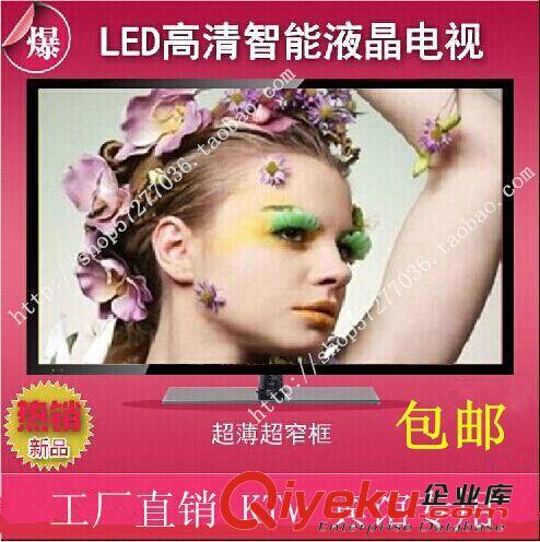 LED電視 廠家批發超薄窄邊 士豪款52寸LED液晶電視 安卓WIFI網絡電視機
