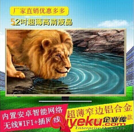 LED電視 液晶電視廠批發 24寸電視機 液晶 網絡電視 衛星電視賓館工程專用