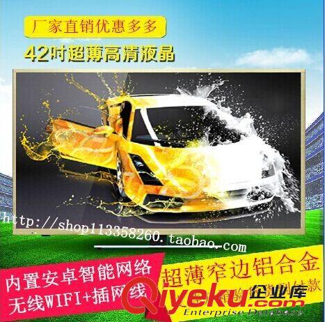 LED電視 液晶電視廠批發 24寸電視機 液晶 網絡電視 衛星電視賓館工程專用
