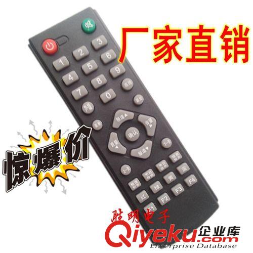 接收機鍋遙控器 cdj 精品大中九遙控器 ABS新料 中星九號機頂盒遙控器