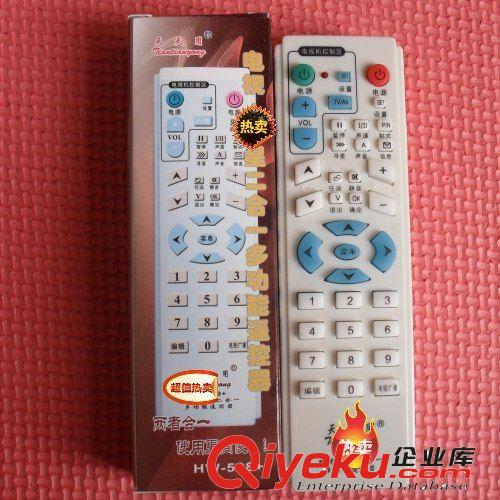 接收機鍋遙控器 中九遙控器批發 白色外殼小中九遙控器